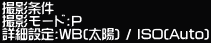 Be Be[h:P ڍאݒ:WB(z) / ISO(Auto)