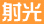 ˌ