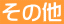 ̑