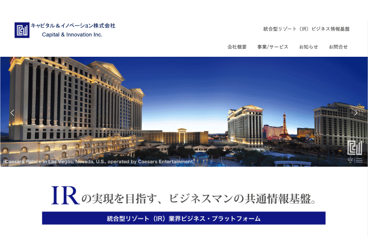 キャピタルイノベーション株式会社